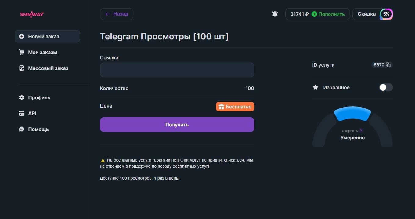 Форма заказа